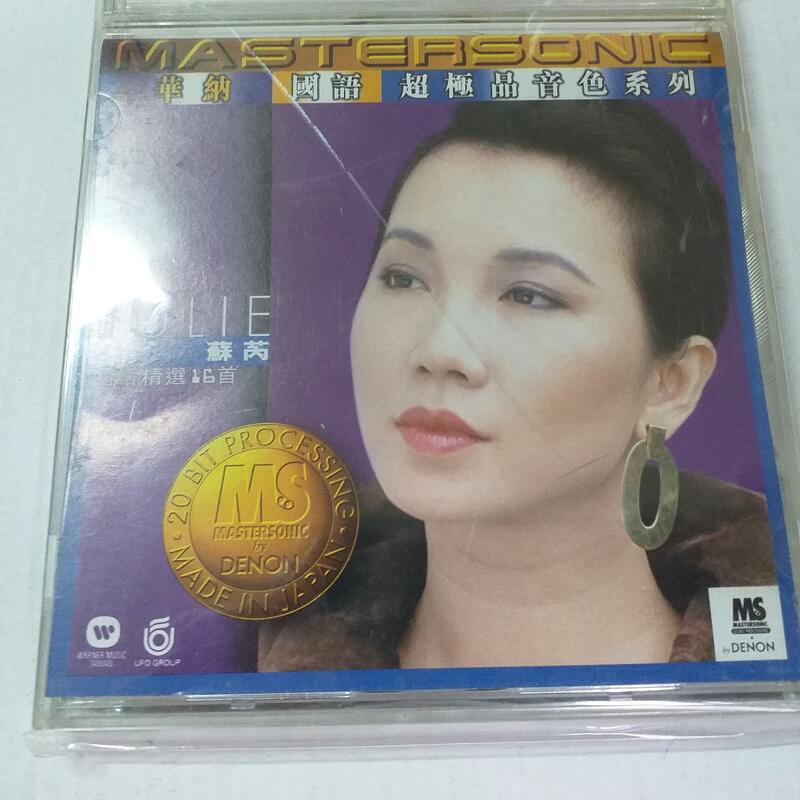 サリーイップ (華納 國語 超極品音色系列) サリーイップ (華納 國語 超極品音色系列) 劉德華– 華納超極品