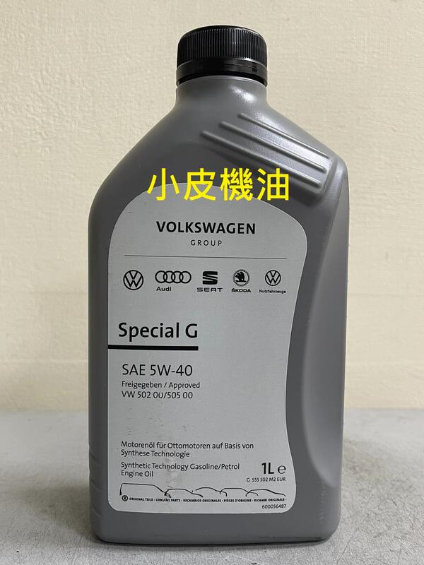【小皮機油】福斯 VW 原廠 Special Plus G 5w40 5W-40 G052502 汽油 引擎