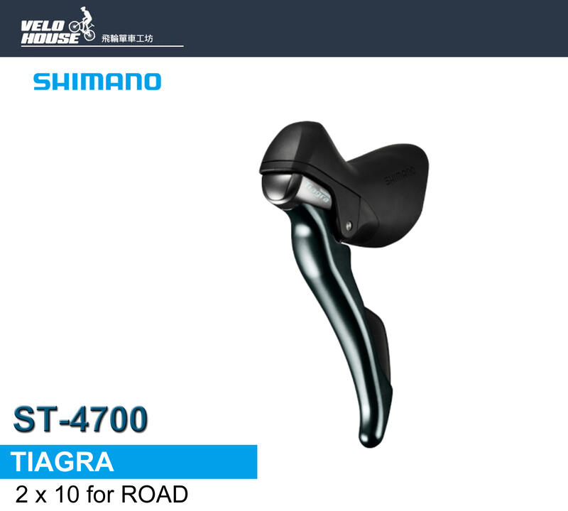 Shimano Tiagra RD-4700 10 speed - Newson's