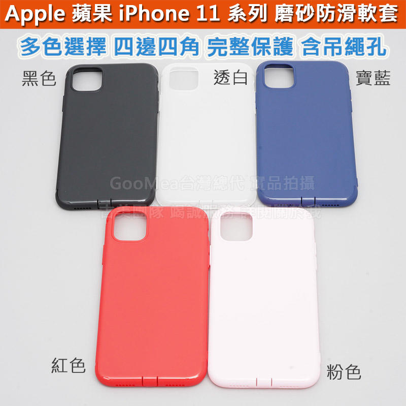 GMO特價出清多件Apple蘋果iPhone 11 Pro 5.8吋微磨砂軟套 防塵塞 4邊4角全包覆吊繩吊飾孔手機殼
