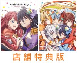 【通販代購】各店家特典版 藍光BD 劇場版 佐賀偶像是傳奇 ...