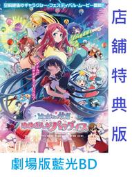 【通販代購】各店家特典版 藍光BD 劇場版 佐賀偶像是傳奇 ...