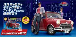 john32724專屬賣場 長期訂購 豪華版 週刊 城市獵人...