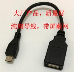 [含稅]USB轉換OTG資料線micro小米華為安卓手機接u盤鍵盤連接線轉接頭