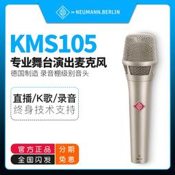 neumann kms104 - 人氣推薦- 2023年11月| 露天市集