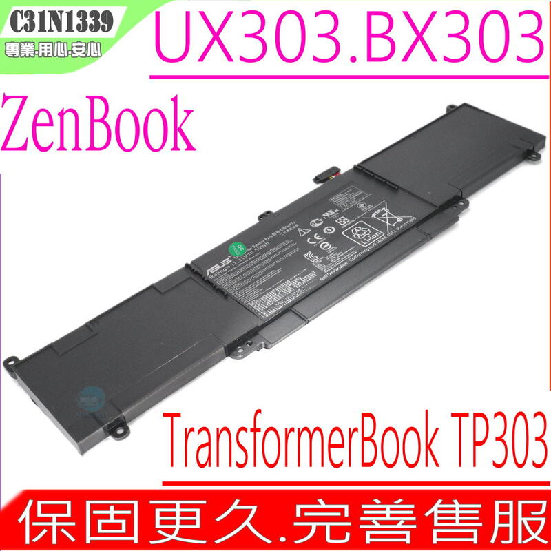 ASUS C31N1339 電池(原裝)-華碩 UX303,UX303L,UX303LA,UX303LB,UX303LN