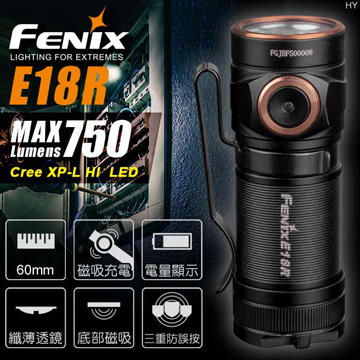 "電筒魔" 全新 公司貨 FENIX E18R 便攜高性能可充電手電筒 #E18R ( 附電池)