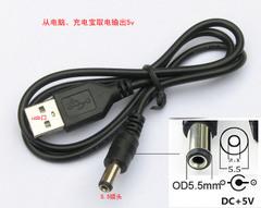 [含稅]USB轉5.5 2.1mm 直流5v電源線充電線資料線模組插頭 純銅