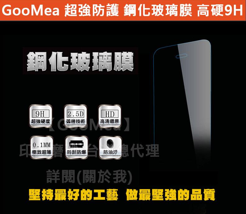 【GooMea】4免運 防爆鋼化玻璃貼 OPPO A57 5.2吋 硬度9H 弧邊2.5D 防指紋 阻藍光