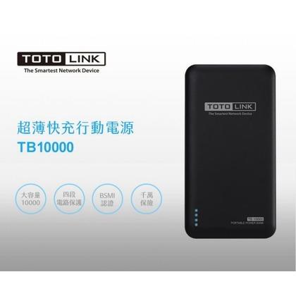 【全新(含盒)】TOTO LINK 極薄快充行動電源 (TB10000-黑 ) 05g超輕、1.5cm極薄