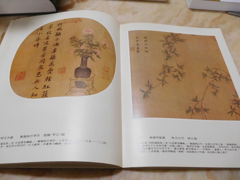兩宋名畫冊 兩宋名畫冊