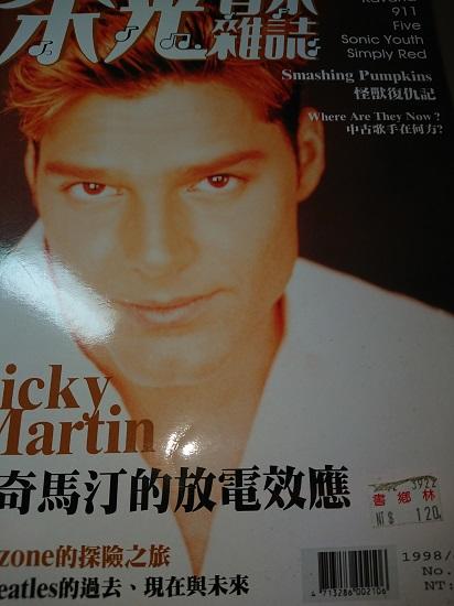 余光音樂雜誌 1998/ 7月號 No.186