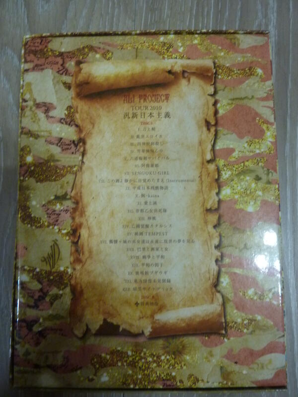 TOUR 2010 汎新日本主義 [DVD]