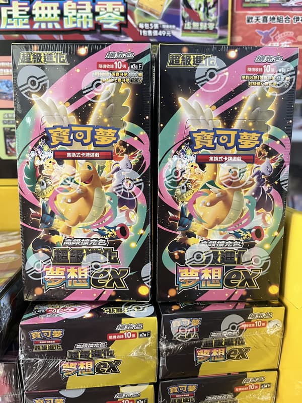 寶可夢集換式卡牌遊戲 超級進化夢想ex 擴充包