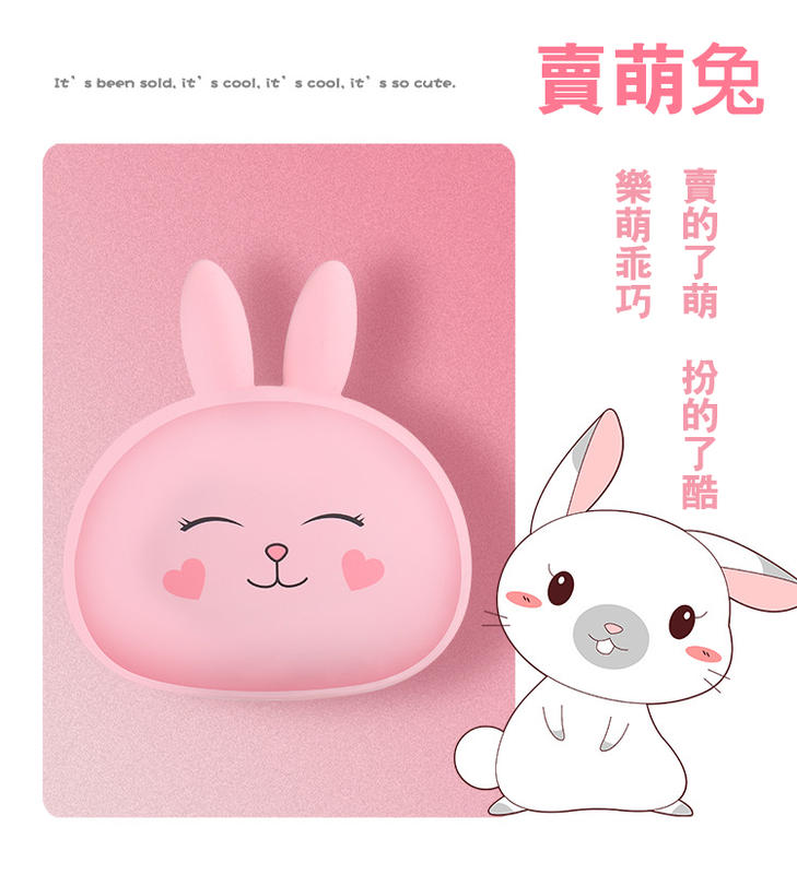 【新品】賣萌兔 愛心兔 暖手寶USB充電寶兩用 5200mAh行動電源 掛繩 交換禮物