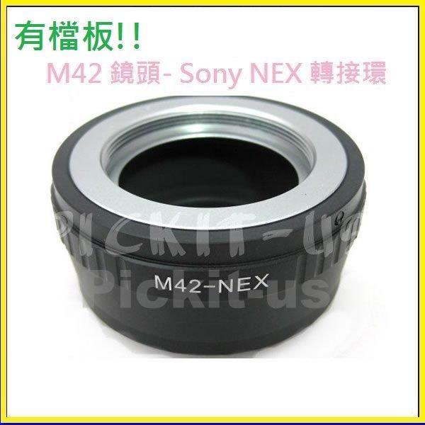 無限遠可合焦 有檔板 M42 卡口鏡頭轉接環 Sony NEX E-MOUNT 系統機身轉接環 A7S,A7R,A6000,A5000,NEX-5,NEX-6,NEX-7,NEX-5T