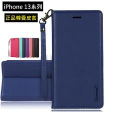 iPhone13 正品韓曼米諾皮套iPhone 13 Pro Max 皮套iPhone13 Mini Pro 翻蓋皮套