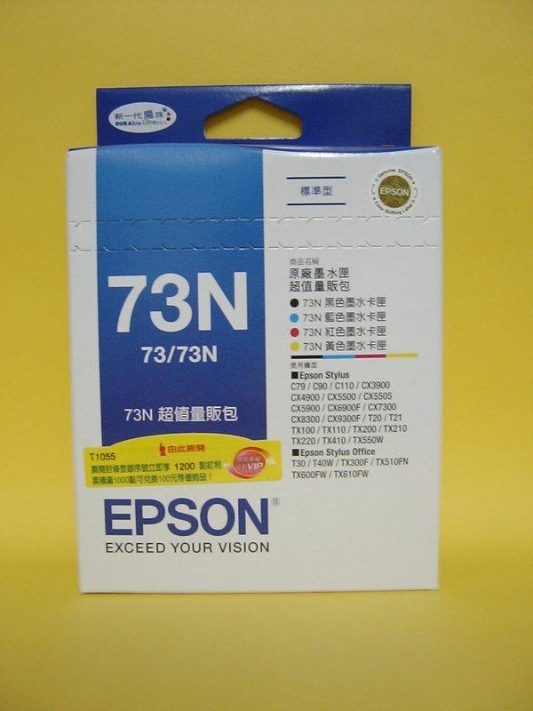 【全新公司貨i3C】EPSON C13T105550 73N 超值量販包