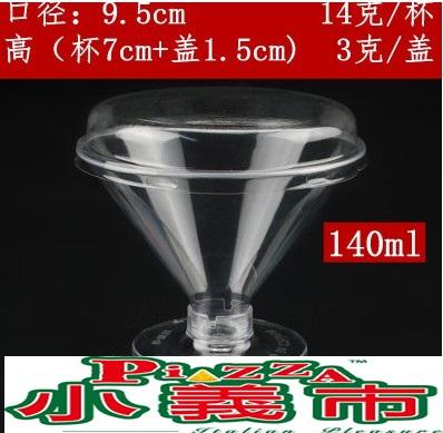 [小義士]烘焙包裝|烘焙工具高檔塑膠布丁杯帶蓋/慕斯杯塑膠/提拉米蘇杯/透明/硬塑膠