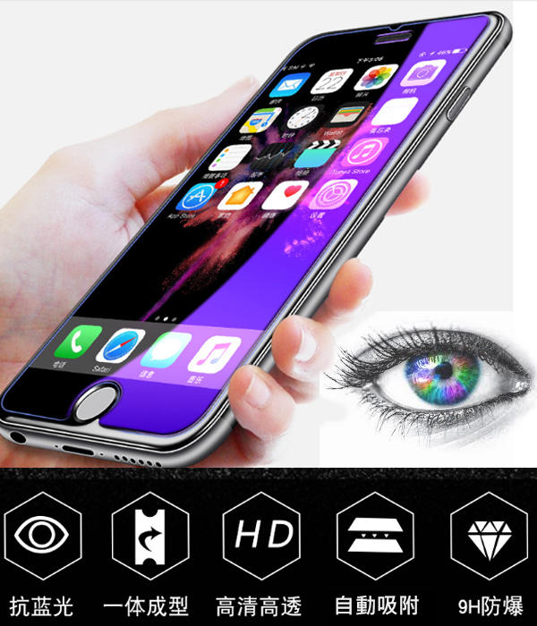 第二代蘋果6鋼化膜防藍光防紫光防指紋玻璃iphone4 5 6 7高清透明手機保護膜i8防輻射