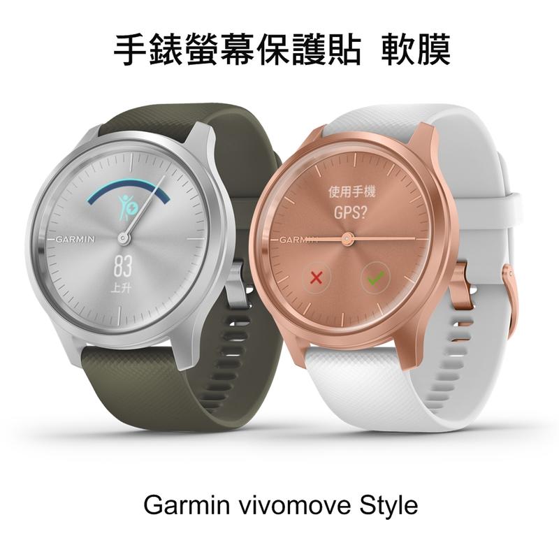 --庫米--GARMIN vivomove style / luxe 42mm 手錶螢幕保護貼 TPU軟膜 不破裂