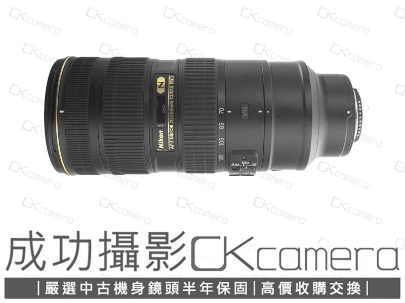 成功攝影Nikon AF-S 70-200mm F2.8 G ED VR II 小黑六中古二手望遠變焦