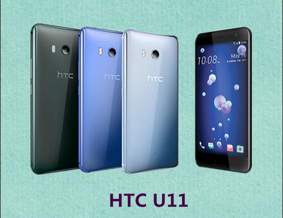 原廠盒裝 HTC U11 64G/128G (送鋼化膜+保護殼)八核 5.5吋 1600萬 智慧機 空機價