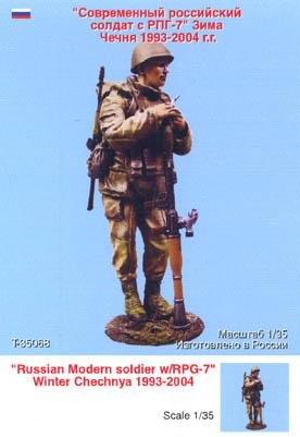 樹脂人型 1/35 俄羅斯 Soldier w/RPG-7 Winter 1993-04 (T牌廠模) 1人組