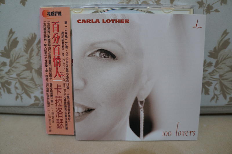 Carla Lother 卡菈洛瑟「100 Lovers 百分百情人」