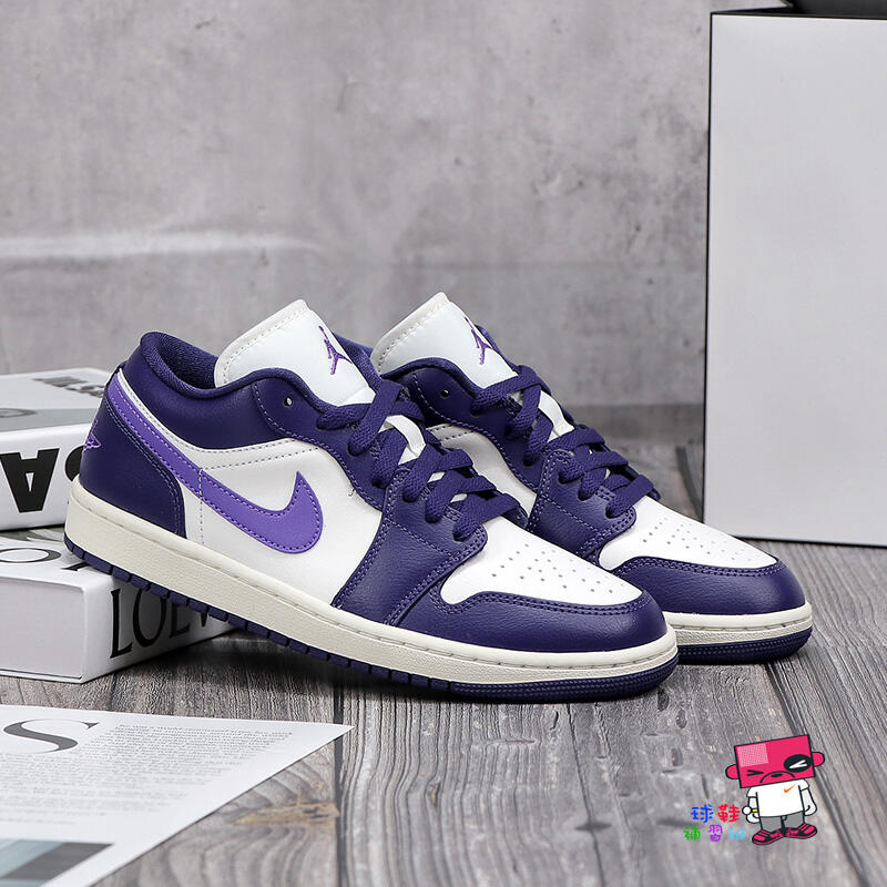 球鞋補習班W NIKE AIR JORDAN 1 LOW 白紫葡萄紫女鞋AJ1 低筒復古DC0774