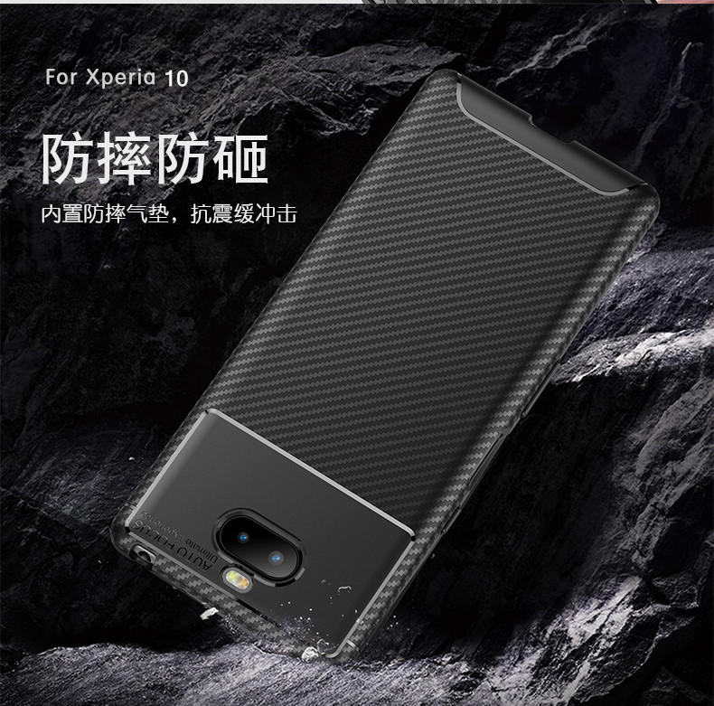 Sony Xperia 10 plus 手機殼 創意 甲殼蟲 碳纖維 磨砂 軟殼 全包 矽膠套 防摔 散熱 保護套