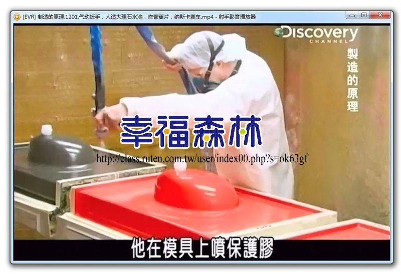 Discovery How It's Made 造物小百科 製造的原理 最全有中文字幕  任選三套免運