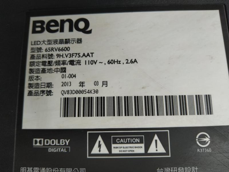 BENQ 明碁 65RV6600  電源板