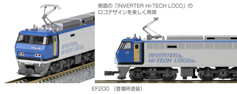 【新品＆未使用品】KATO：EF200(登場時塗装)＆コキ104６両編成②