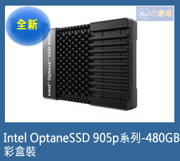 [Meiの賣場][現貨]Intel Optane SSD 905p系列-480GB彩盒裝(全新未拆)