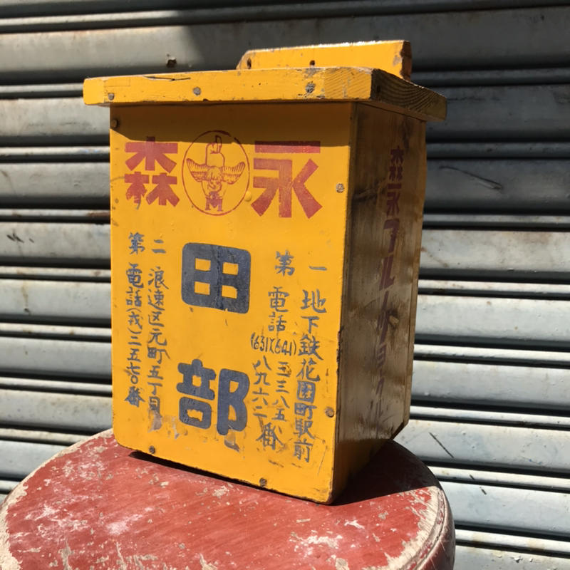 早期日本老件 側掀式 森永牛乳箱 (已售出，勿下標)