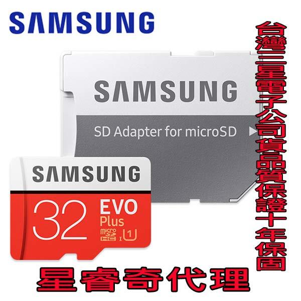 穩定度最高 SAMSUNG 三星 《EVO PLUS》 microSDHC 64GB USH-I 記憶卡