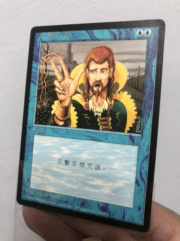 MTG authorized FBB 4th Counterspell