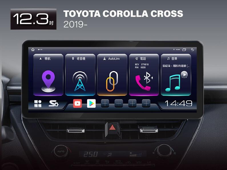 銳捷車用多媒體 JHY金宏亞S27 2019-2023 COROLLA CROSS原車螢幕升級套件