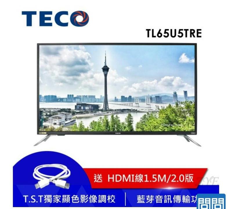 東元液晶電視TL65U5TRE