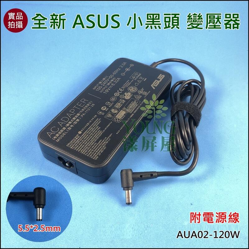【漾屏屋】含稅 Asus 華碩 GL552 G75 5.5*2.5mm 筆電 變壓器 19V 6.32A 120W
