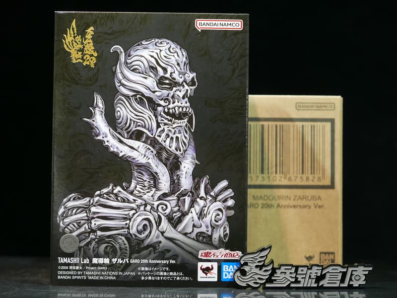 魔導輪 ザルバ GARO 20th Anniversary Ver. TAMASHII Lab 魔導輪ザルバ GARO 20th Ver. 新品未開封 - メルカリ