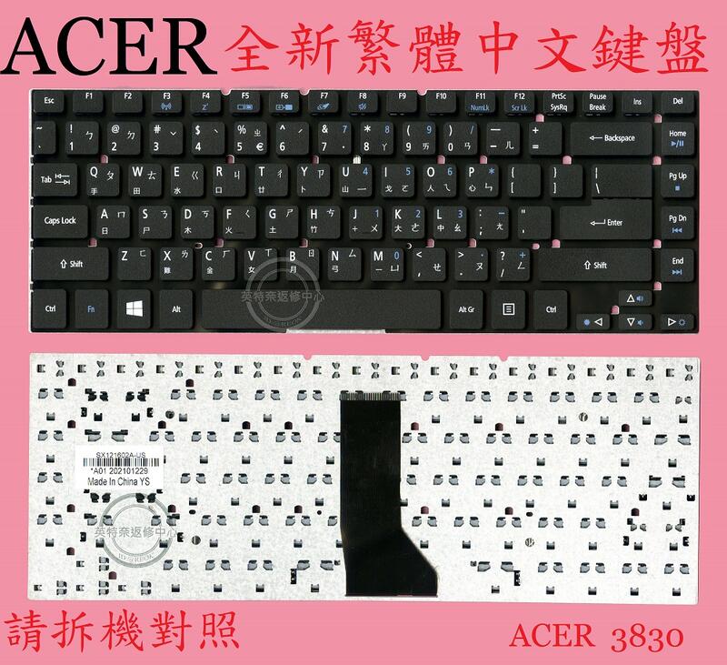 宏碁 ACER Aspire AS 3830 3830G 3830T 3830TG  繁體 中文 鍵盤