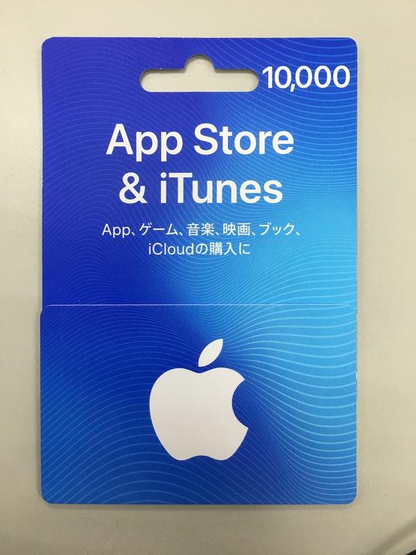 [現貨] Apple gift card 10000點 暫無實體卡片 可代碼繳費