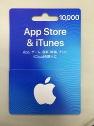 Apple gift card 10000 點暫無 卡片可代碼繳費