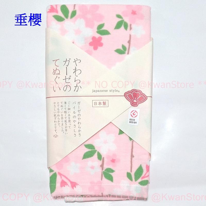 [90cm]日本製 和風麻紗毛巾 優質設計獎 嬰兒毛巾 長毛巾 日本毛巾 100%純棉 - 垂櫻