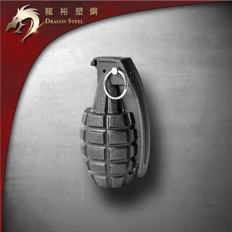 【龍裕塑鋼Dragon Steel】台式訓練用手榴彈　台灣製造/訓練專用/手雷/模擬/仿真/類似MK2/芭樂/手榴彈