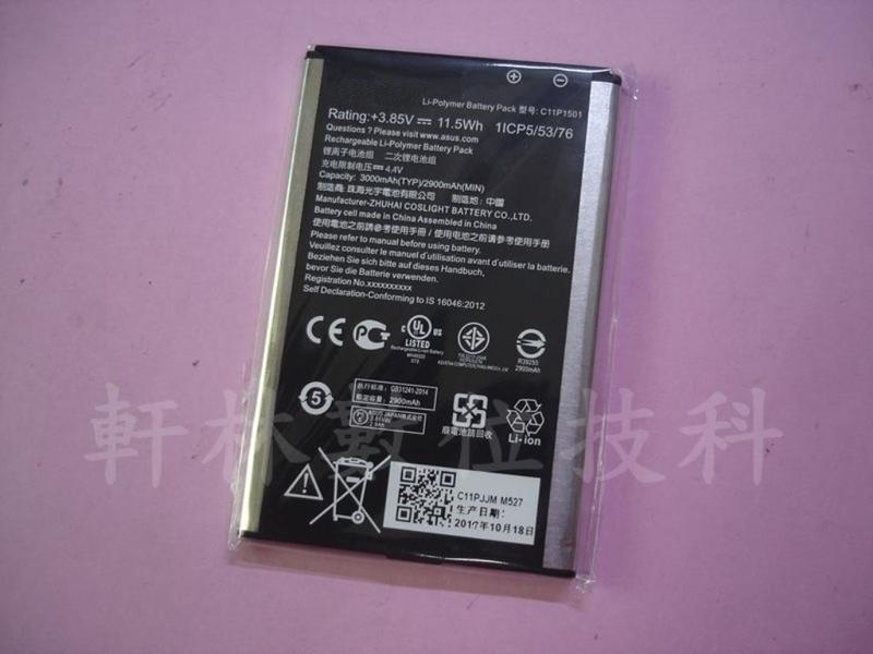 軒林-附發票 全新 C11P1501 電池 適用華碩 ZenFone 2 ZE551KL Z011D #H009