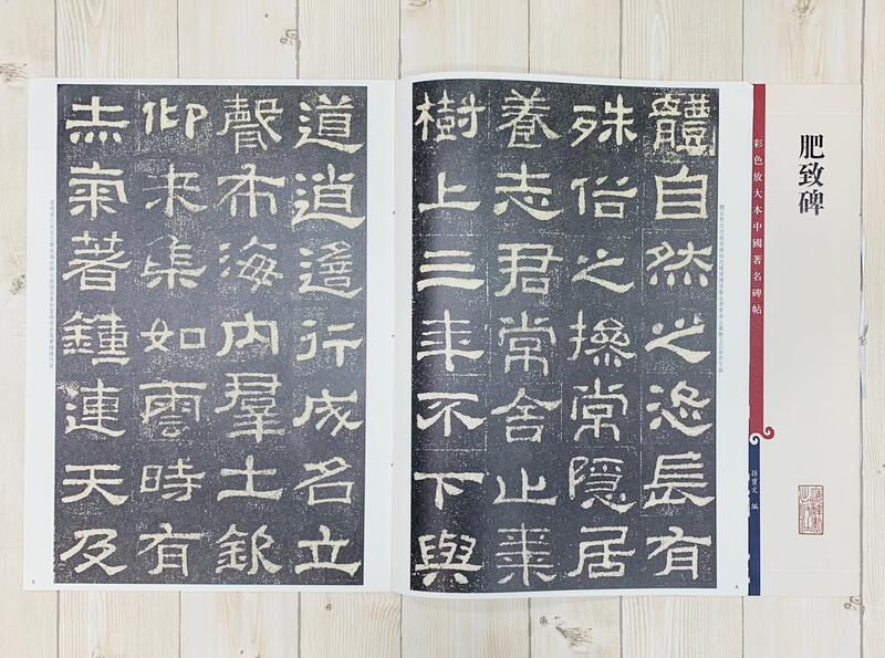 HH-9840 □送料込□ 書道名蹟基本叢書 全12冊揃え 三省堂