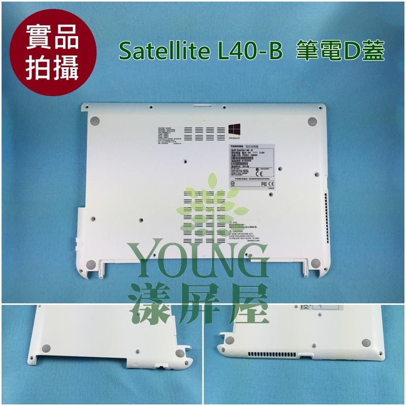 【漾屏屋】TOSHIBA 東芝 14吋  Satellite L40-B L40  白色 D殼/D蓋